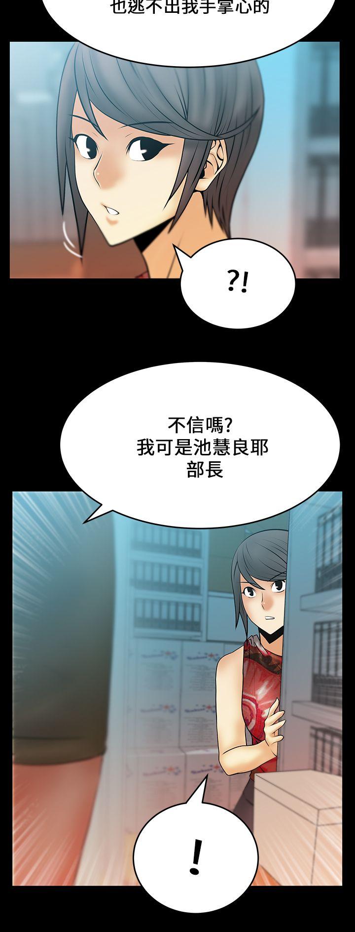 [韩国漫画] MY OFFICE LADYS 剧情,熟女人妻,巨乳大奶,OL#[18P]-3