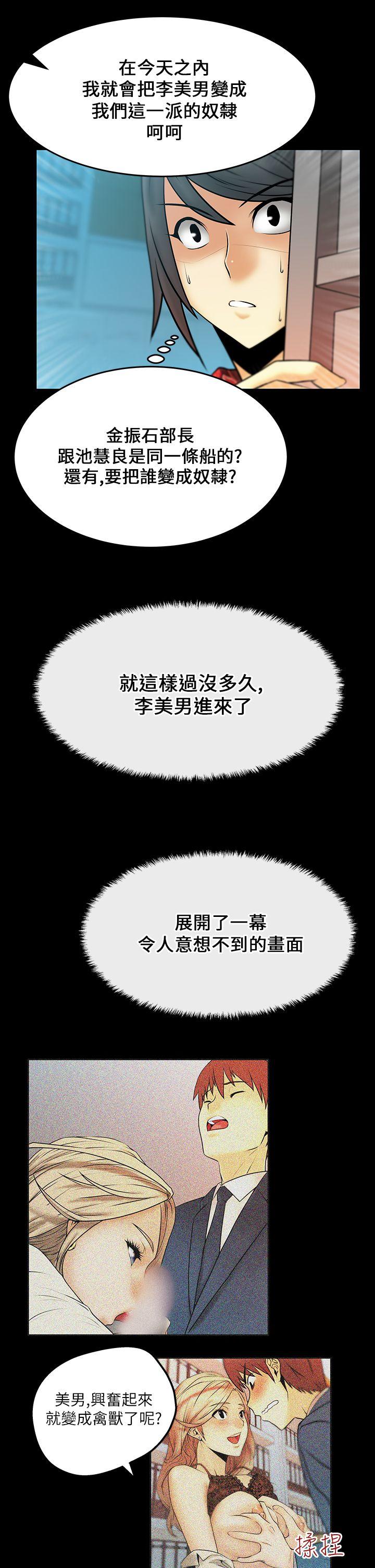 [韩国漫画] MY OFFICE LADYS 剧情,熟女人妻,巨乳大奶,OL#[18P]-4