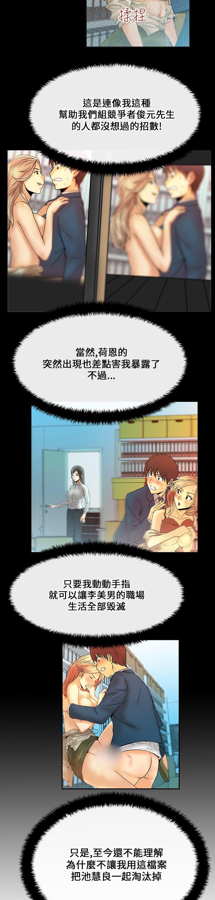 [韩国漫画] MY OFFICE LADYS 剧情,熟女人妻,巨乳大奶,OL#[18P]-5