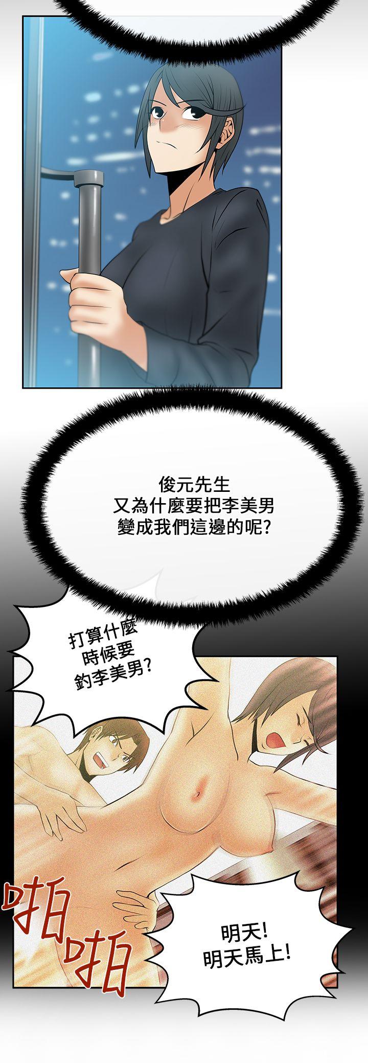 [韩国漫画] MY OFFICE LADYS 剧情,熟女人妻,巨乳大奶,OL#[18P]-6