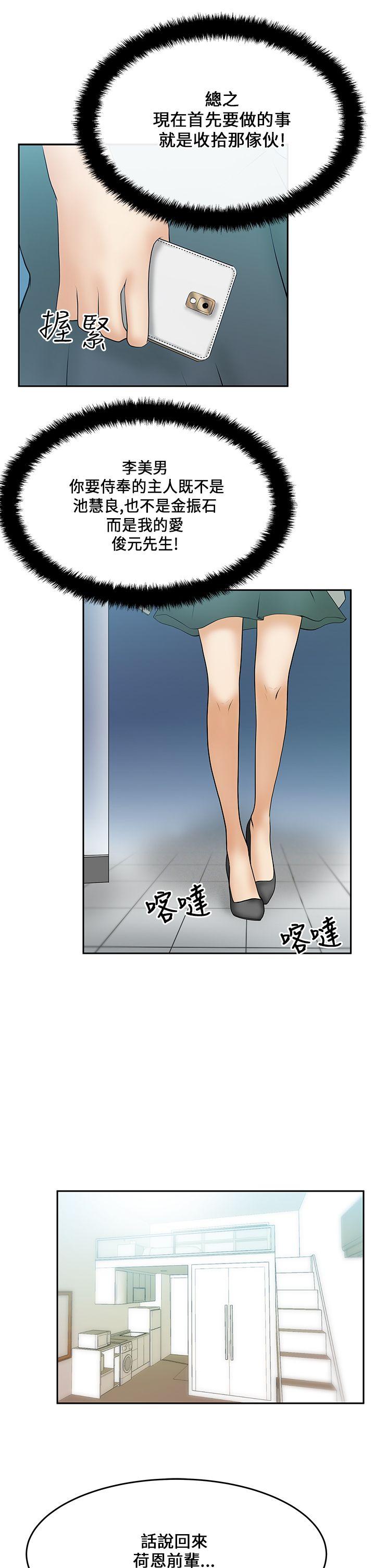 [韩国漫画] MY OFFICE LADYS 剧情,熟女人妻,巨乳大奶,OL#[18P]-7