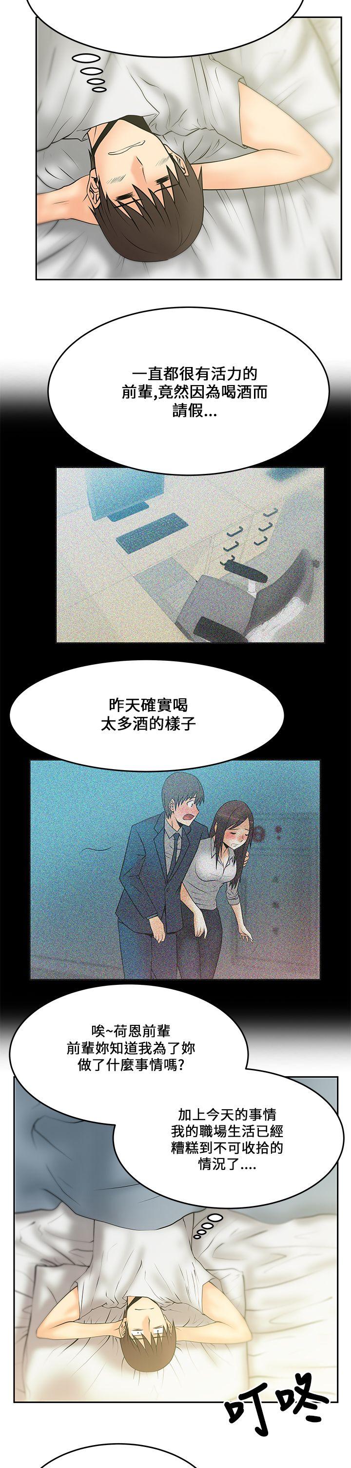 [韩国漫画] MY OFFICE LADYS 剧情,熟女人妻,巨乳大奶,OL#[18P]-8