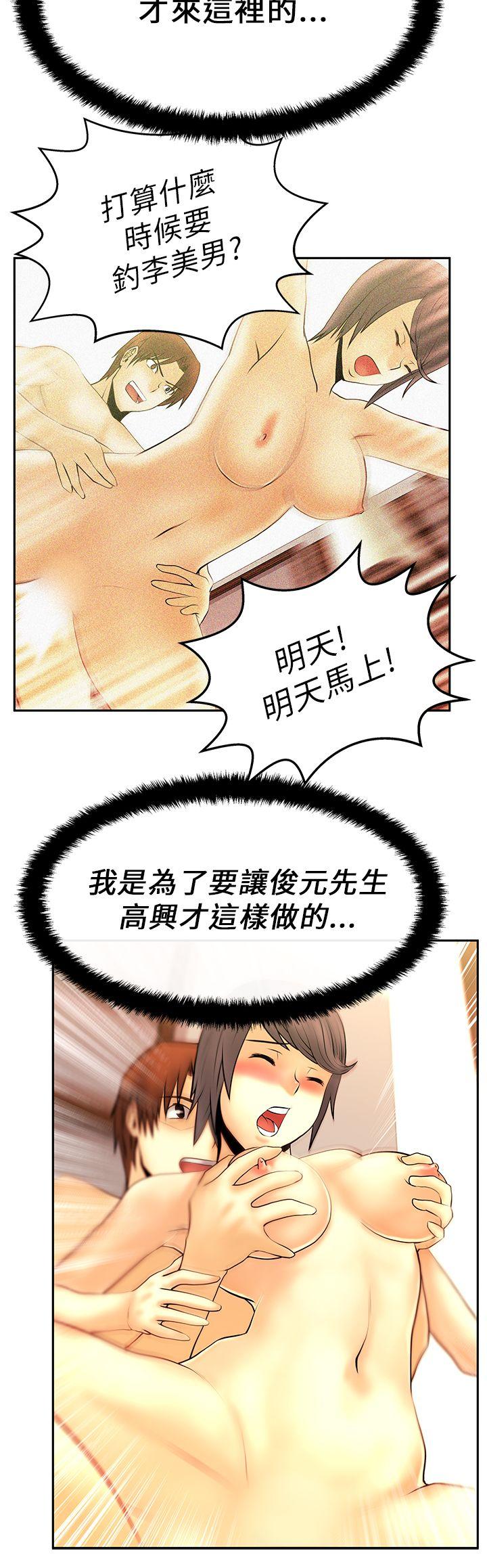 [韩国漫画] MY OFFICE LADYS 剧情,熟女人妻,巨乳大奶,OL#[17P]-12