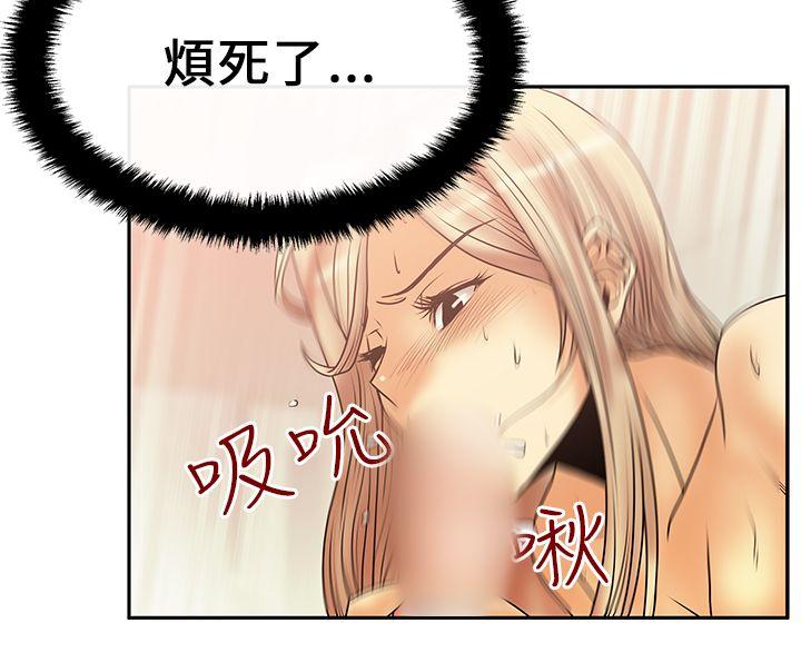 [韩国漫画] MY OFFICE LADYS 剧情,熟女人妻,巨乳大奶,OL#[17P]-15
