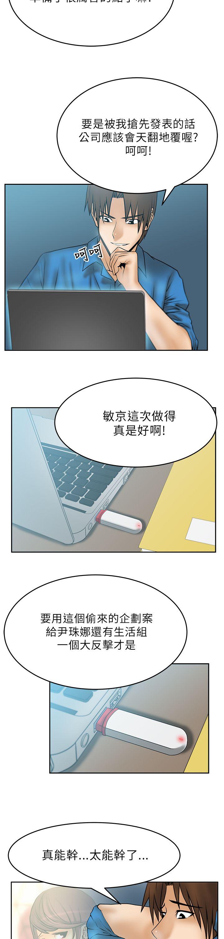 [韩国漫画] MY OFFICE LADYS 剧情,熟女人妻,巨乳大奶,OL#[17P]-2
