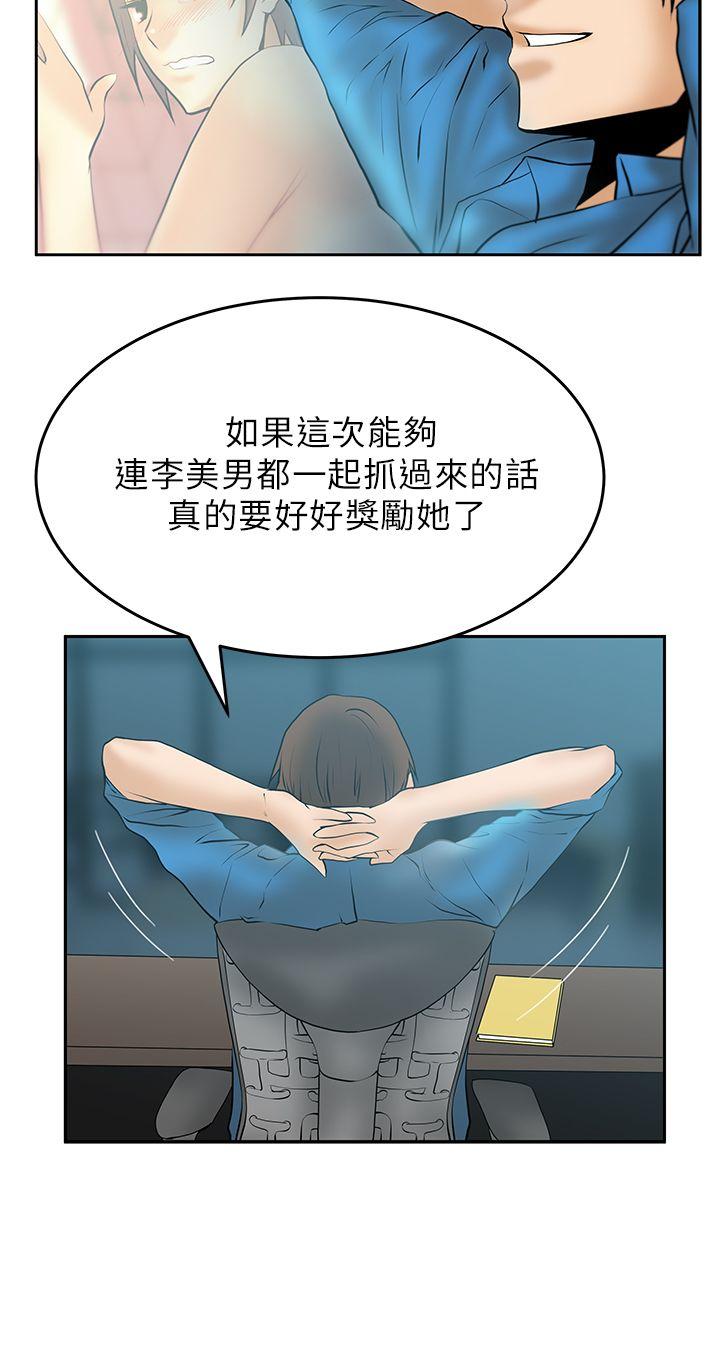 [韩国漫画] MY OFFICE LADYS 剧情,熟女人妻,巨乳大奶,OL#[17P]-3