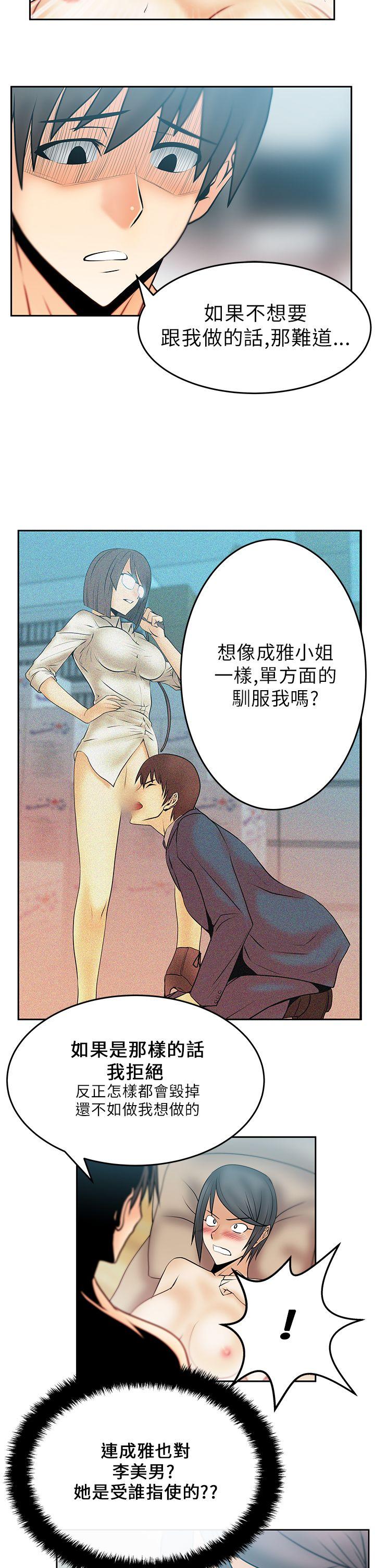 [韩国漫画] MY OFFICE LADYS 剧情,熟女人妻,巨乳大奶,OL#[17P]-5