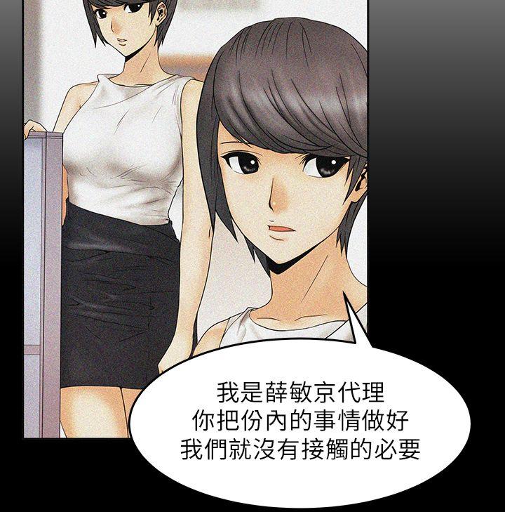 [韩国漫画] MY OFFICE LADYS 剧情,熟女人妻,巨乳大奶,OL#[18P]-3