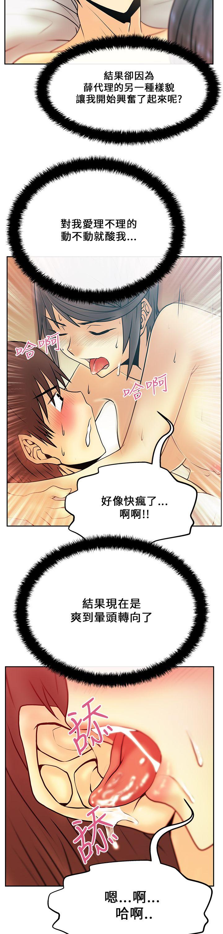 [韩国漫画] MY OFFICE LADYS 剧情,熟女人妻,巨乳大奶,OL#[18P]-5