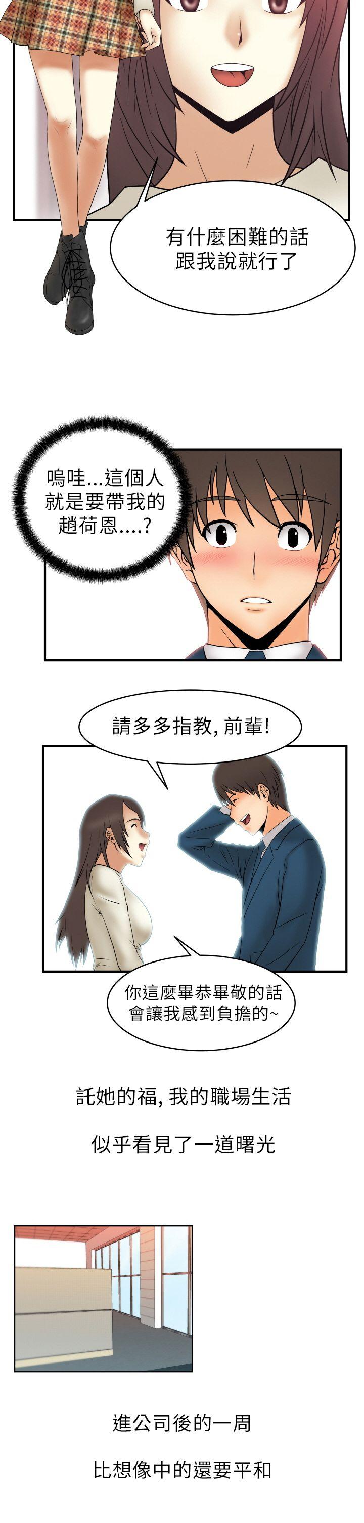 [韩国漫画] MY OFFICE LADYS 剧情,熟女人妻,巨乳大奶,OL#[18P]-7