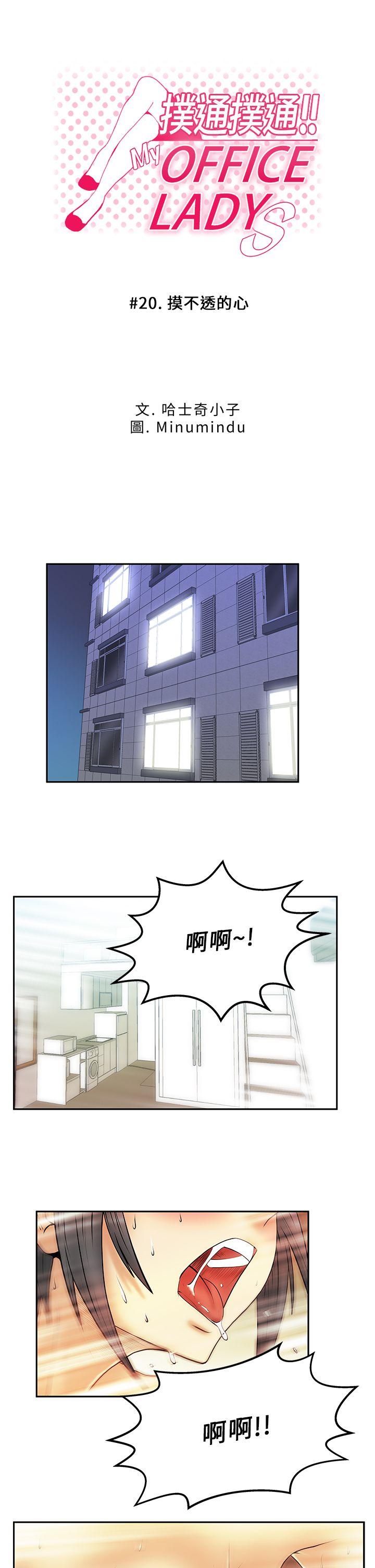 [韩国漫画] MY OFFICE LADYS 剧情,熟女人妻,巨乳大奶,OL#[13P]-1