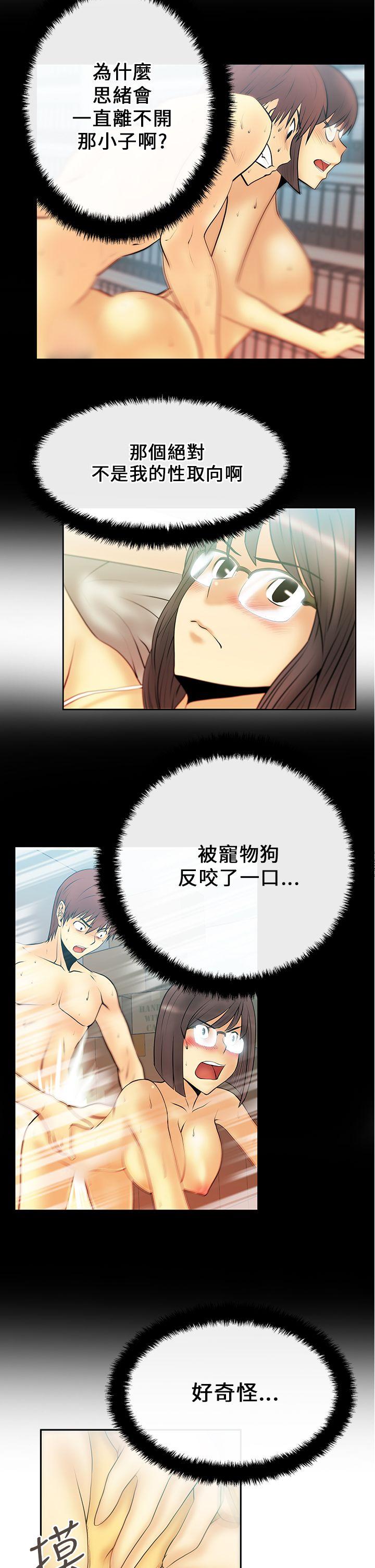 [韩国漫画] MY OFFICE LADYS 剧情,熟女人妻,巨乳大奶,OL#[13P]-12