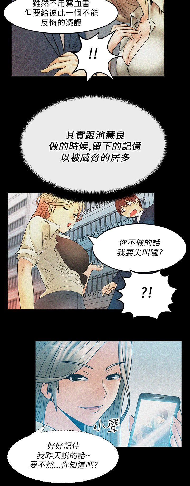 [韩国漫画] MY OFFICE LADYS 剧情,熟女人妻,巨乳大奶,OL#[13P]-3