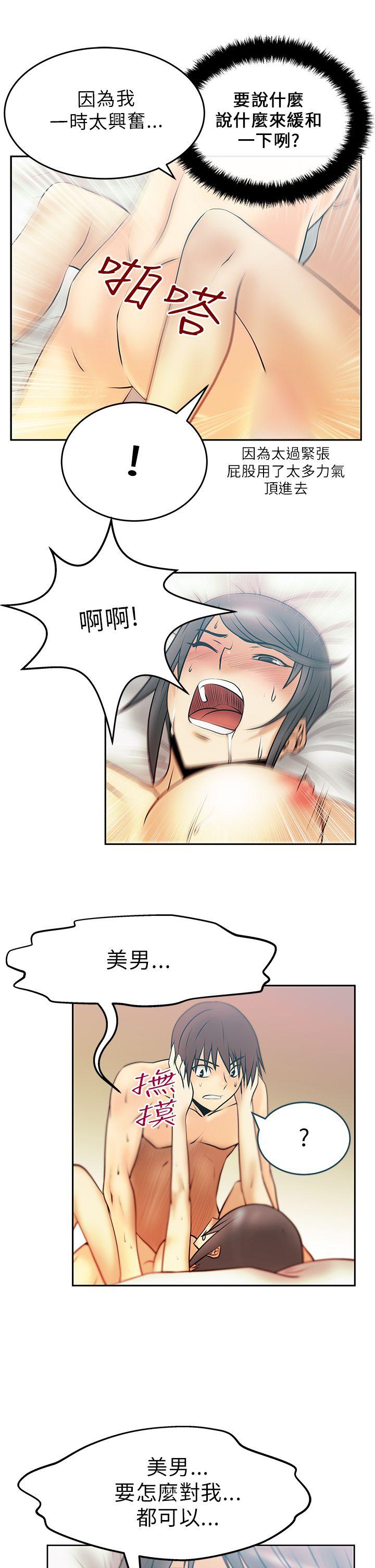 [韩国漫画] MY OFFICE LADYS 剧情,熟女人妻,巨乳大奶,OL#[13P]-8