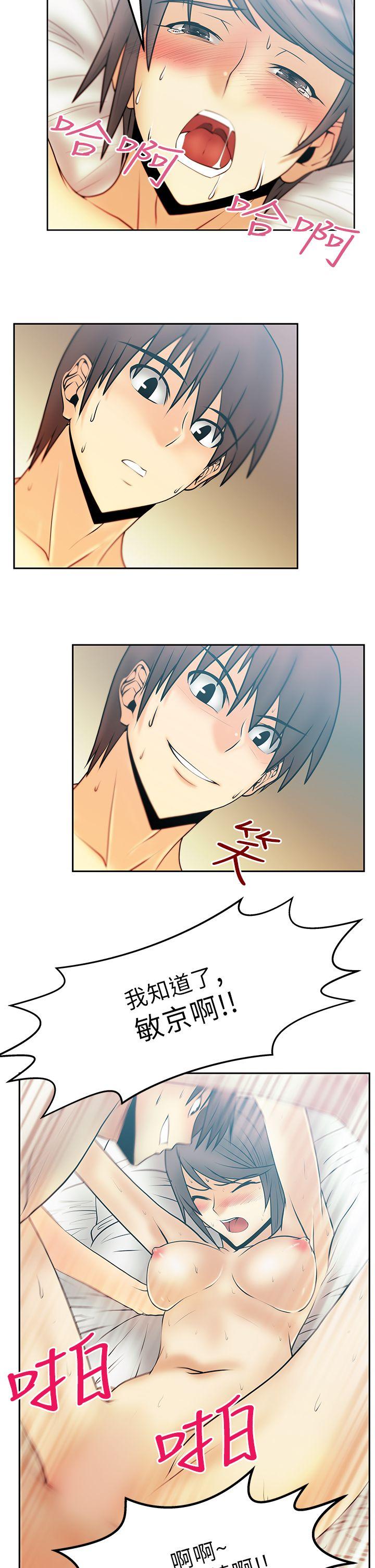 [韩国漫画] MY OFFICE LADYS 剧情,熟女人妻,巨乳大奶,OL#[13P]-9