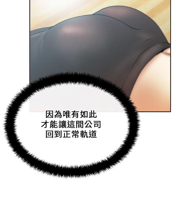 [韩国漫画] MY OFFICE LADYS 剧情,熟女人妻,巨乳大奶,OL#[18P]-15