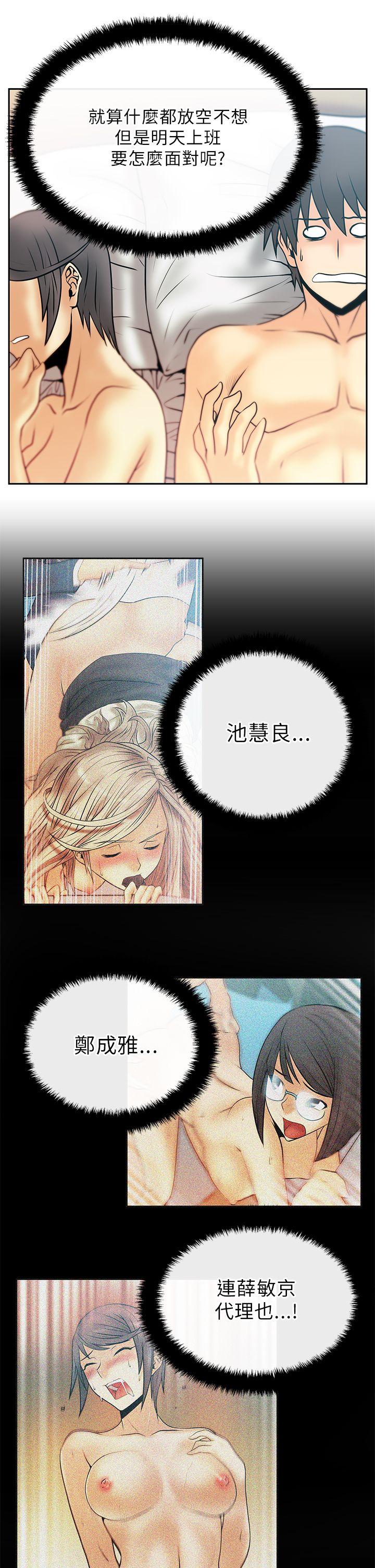 [韩国漫画] MY OFFICE LADYS 剧情,熟女人妻,巨乳大奶,OL#[18P]-7