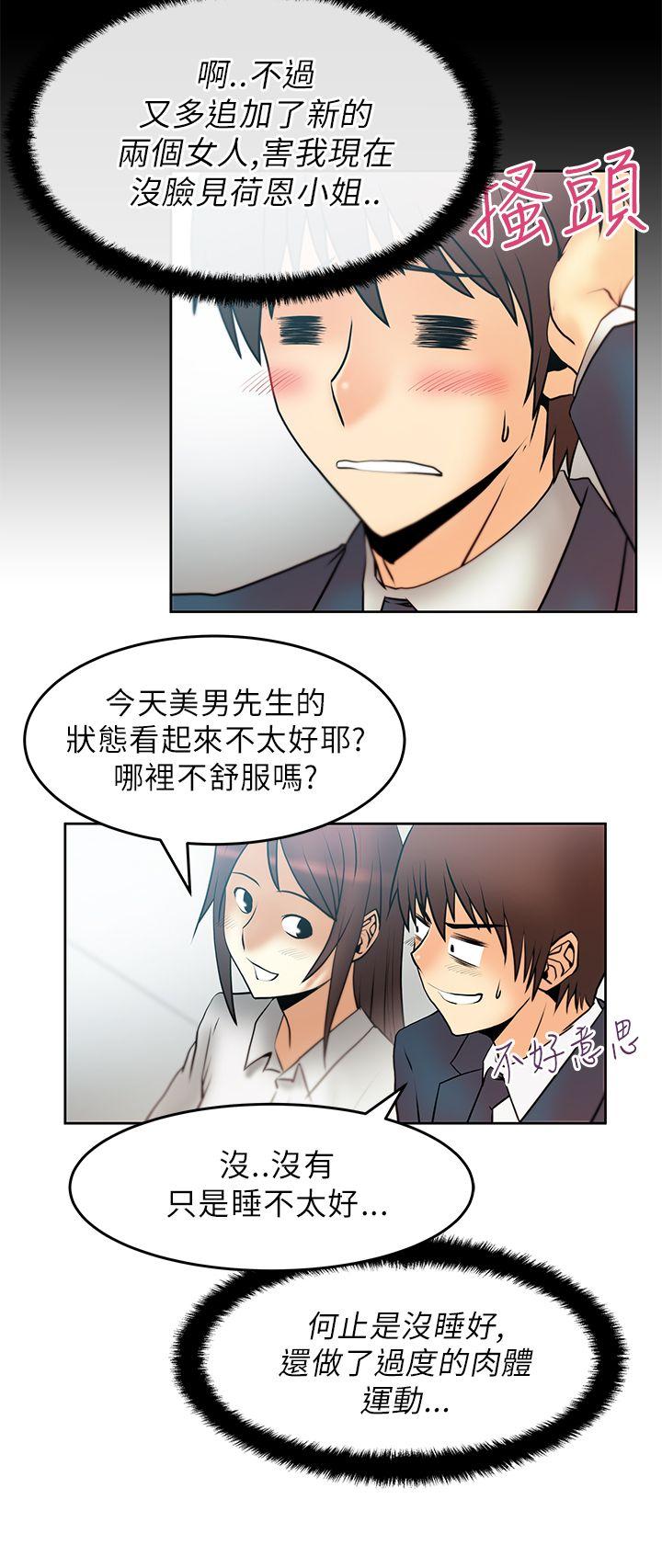 [韩国漫画] MY OFFICE LADYS 剧情,熟女人妻,巨乳大奶,OL#[19P]-11