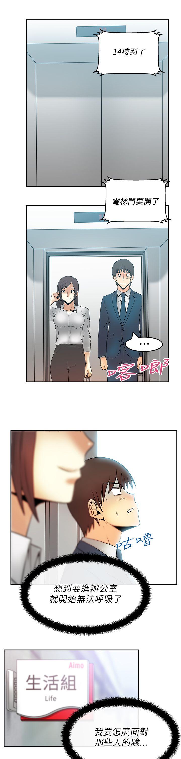 [韩国漫画] MY OFFICE LADYS 剧情,熟女人妻,巨乳大奶,OL#[19P]-12
