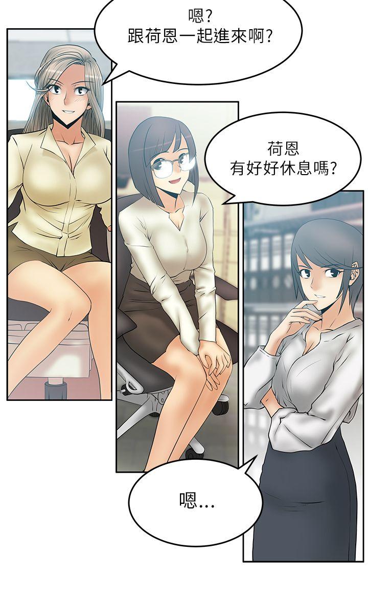 [韩国漫画] MY OFFICE LADYS 剧情,熟女人妻,巨乳大奶,OL#[19P]-14