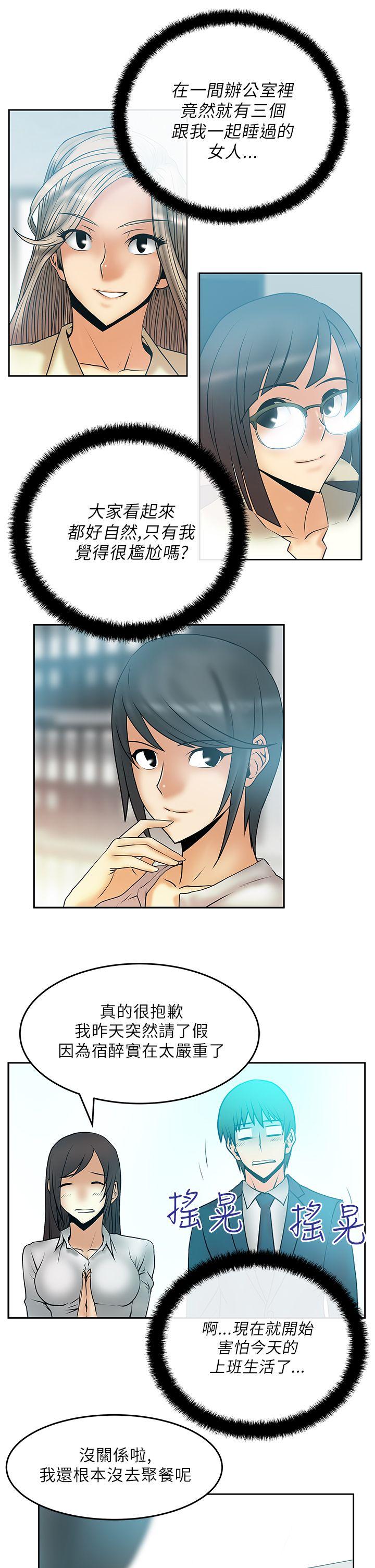 [韩国漫画] MY OFFICE LADYS 剧情,熟女人妻,巨乳大奶,OL#[19P]-15