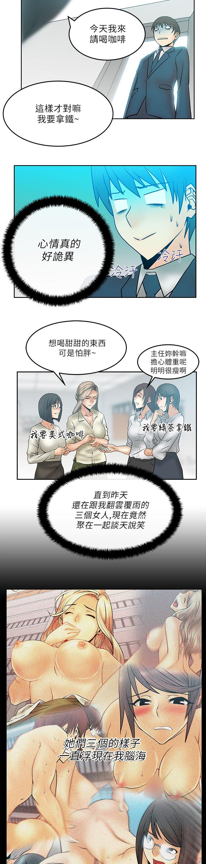 [韩国漫画] MY OFFICE LADYS 剧情,熟女人妻,巨乳大奶,OL#[19P]-16