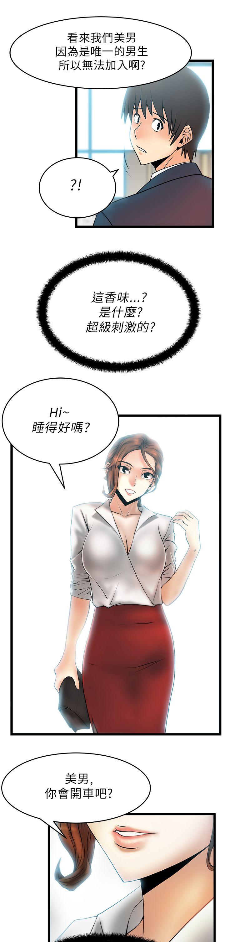 [韩国漫画] MY OFFICE LADYS 剧情,熟女人妻,巨乳大奶,OL#[19P]-18