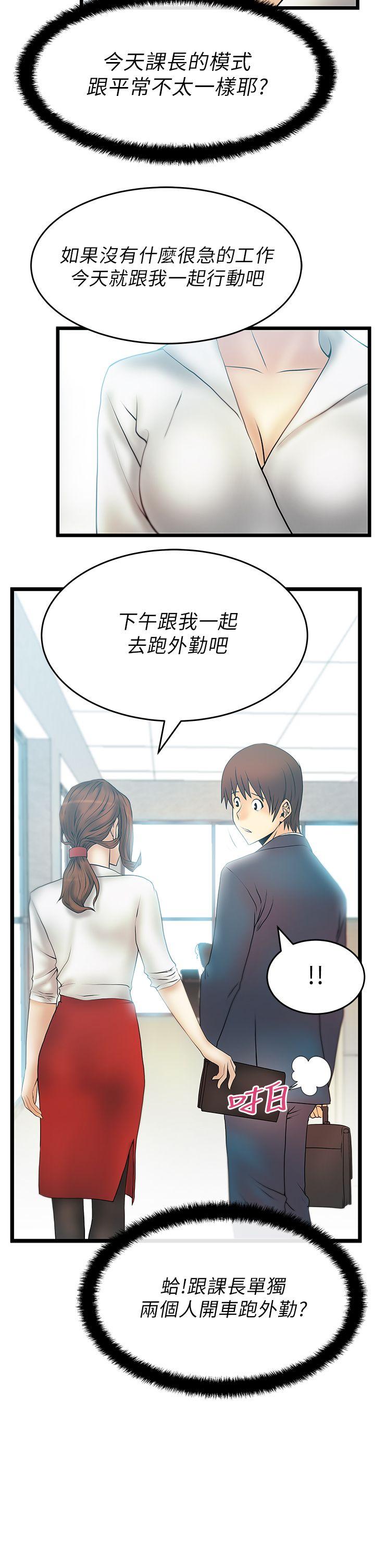 [韩国漫画] MY OFFICE LADYS 剧情,熟女人妻,巨乳大奶,OL#[19P]-19