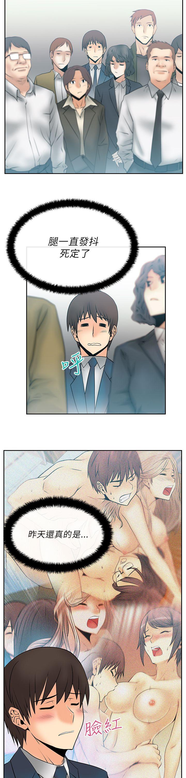 [韩国漫画] MY OFFICE LADYS 剧情,熟女人妻,巨乳大奶,OL#[19P]-4