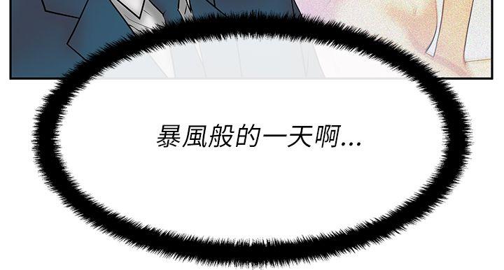 [韩国漫画] MY OFFICE LADYS 剧情,熟女人妻,巨乳大奶,OL#[19P]-5