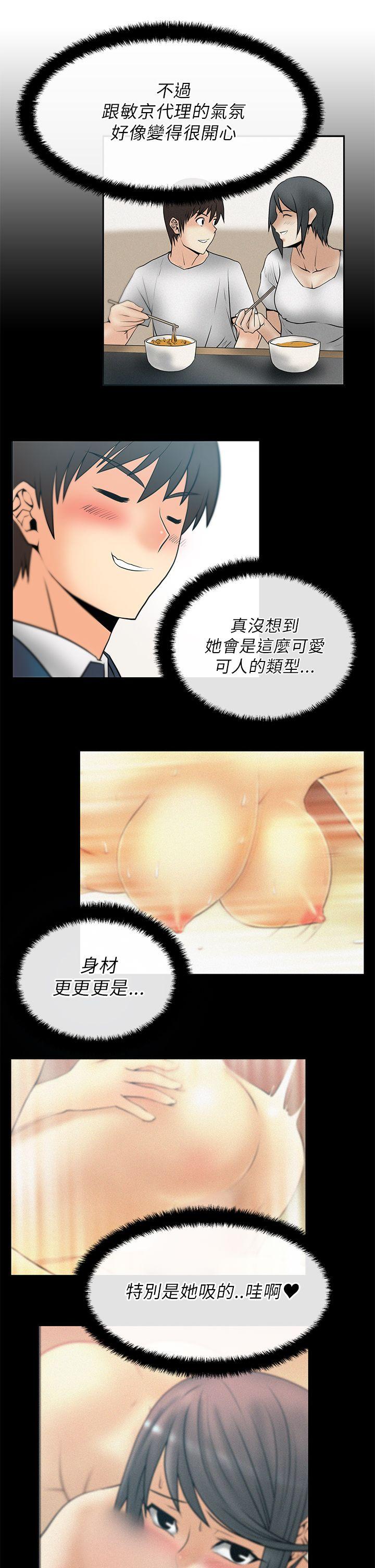 [韩国漫画] MY OFFICE LADYS 剧情,熟女人妻,巨乳大奶,OL#[19P]-6