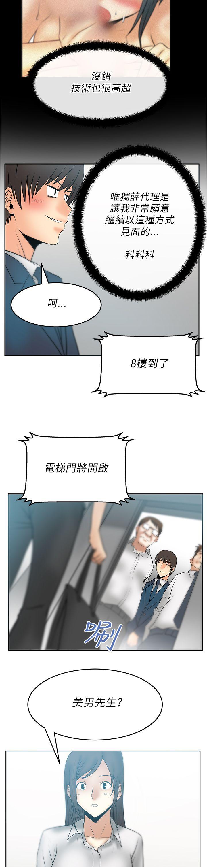 [韩国漫画] MY OFFICE LADYS 剧情,熟女人妻,巨乳大奶,OL#[19P]-7