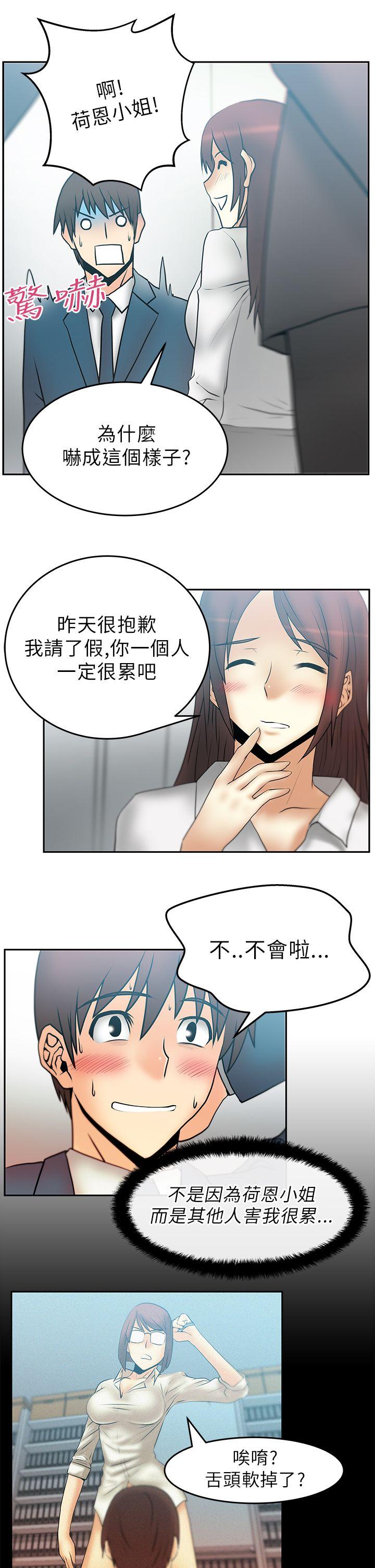 [韩国漫画] MY OFFICE LADYS 剧情,熟女人妻,巨乳大奶,OL#[19P]-9