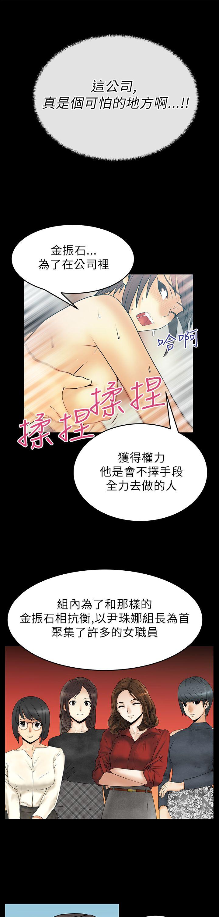 [韩国漫画] MY OFFICE LADYS 剧情,熟女人妻,巨乳大奶,OL#[15P]-10