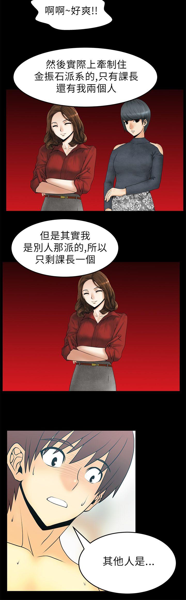 [韩国漫画] MY OFFICE LADYS 剧情,熟女人妻,巨乳大奶,OL#[15P]-12