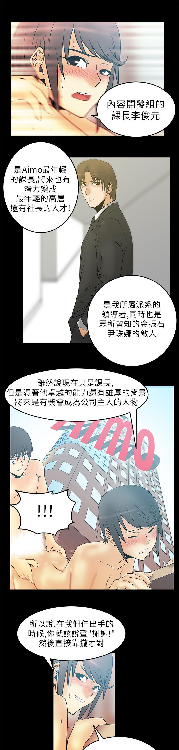 [韩国漫画] MY OFFICE LADYS 剧情,熟女人妻,巨乳大奶,OL#[15P]-13