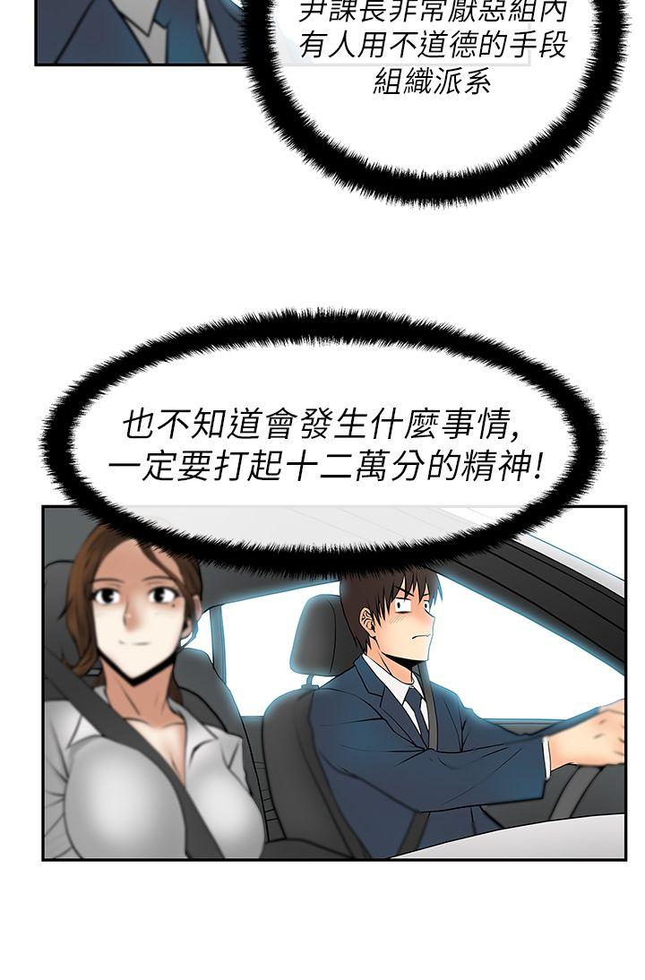 [韩国漫画] MY OFFICE LADYS 剧情,熟女人妻,巨乳大奶,OL#[15P]-15