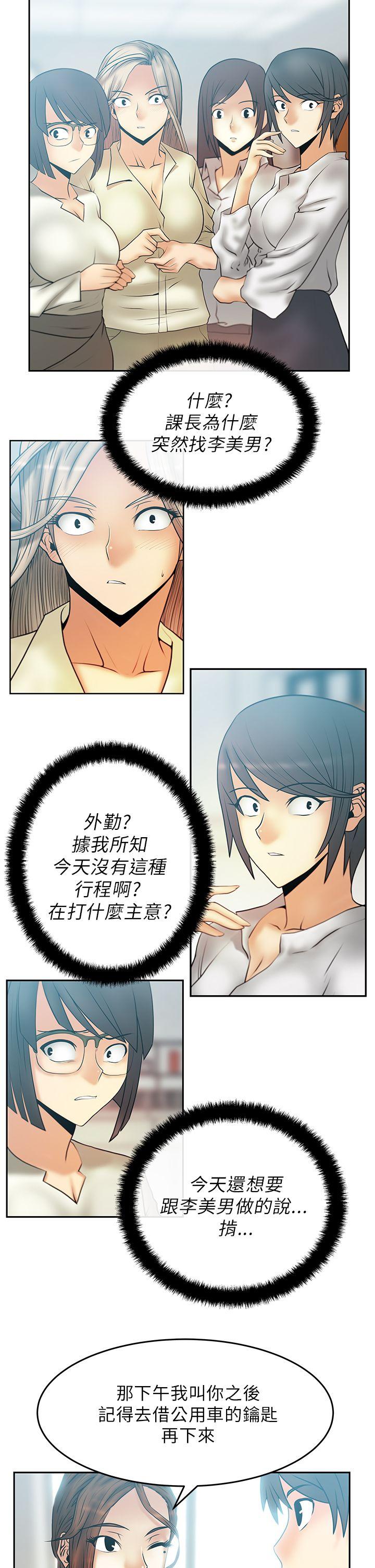 [韩国漫画] MY OFFICE LADYS 剧情,熟女人妻,巨乳大奶,OL#[15P]-2