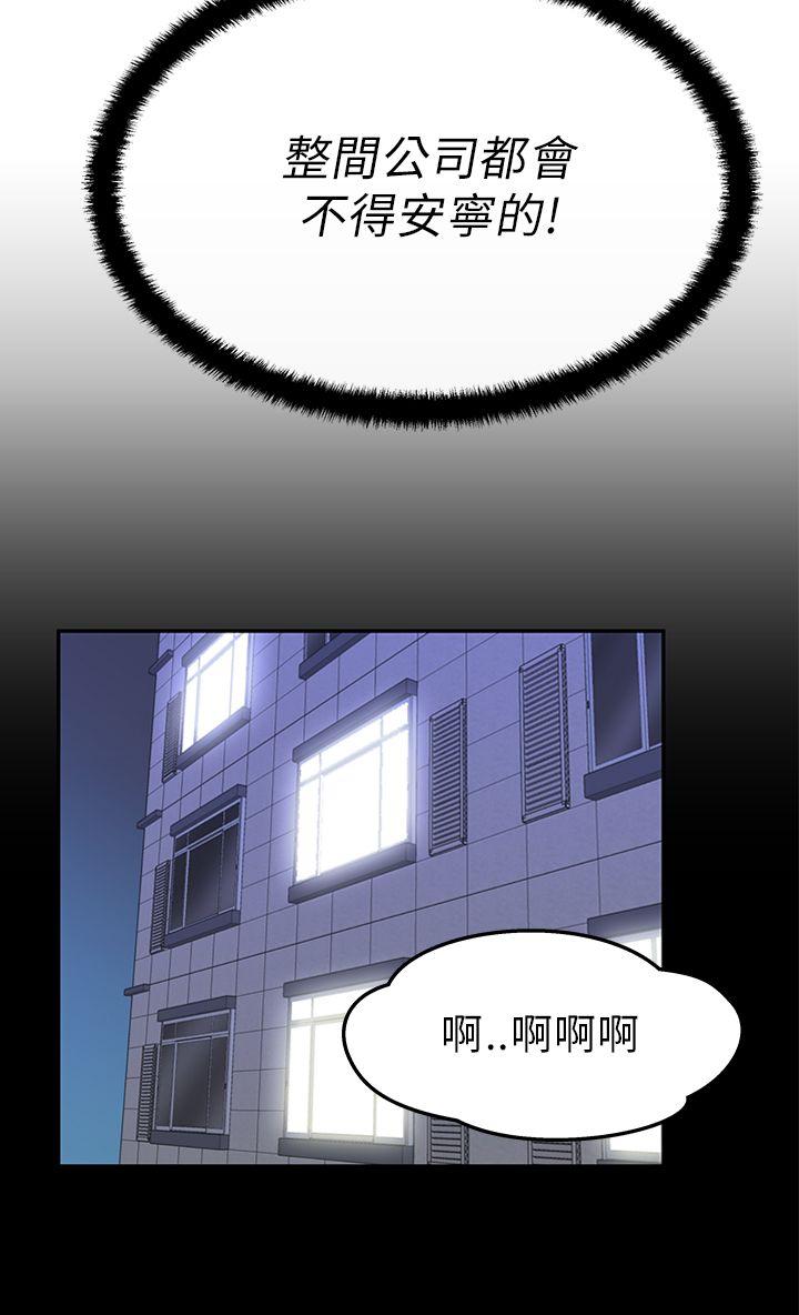 [韩国漫画] MY OFFICE LADYS 剧情,熟女人妻,巨乳大奶,OL#[15P]-6