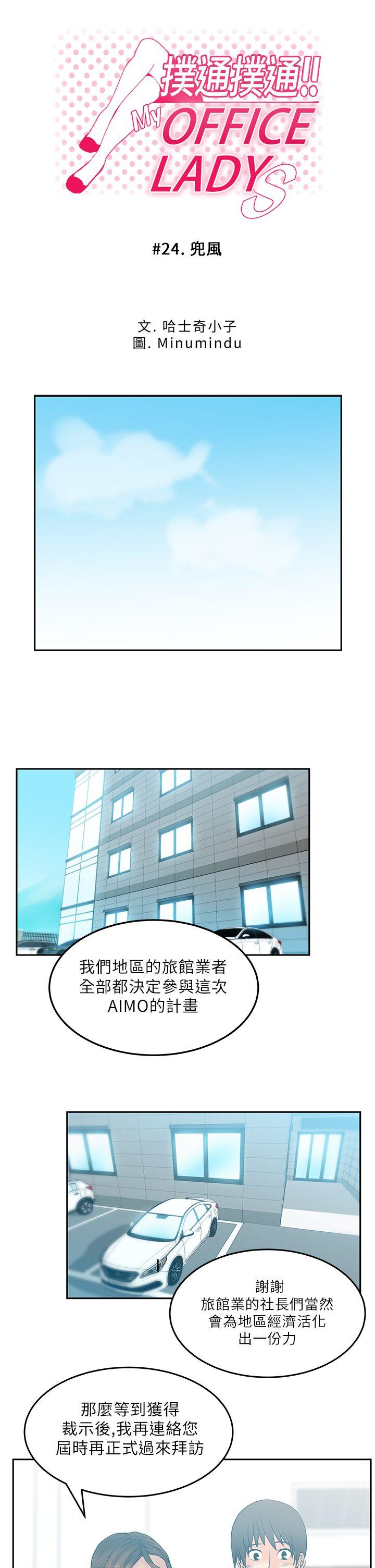 [韩国漫画] MY OFFICE LADYS 剧情,熟女人妻,巨乳大奶,OL#[14P]-1