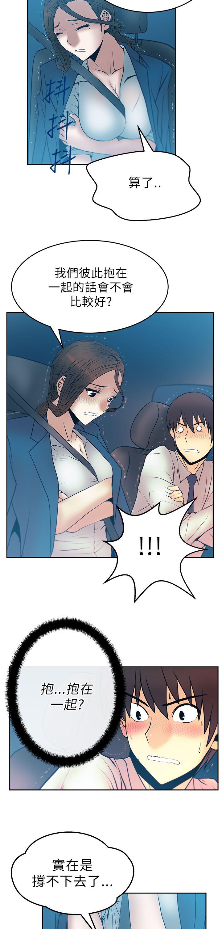 [韩国漫画] MY OFFICE LADYS 剧情,熟女人妻,巨乳大奶,OL#[14P]-11