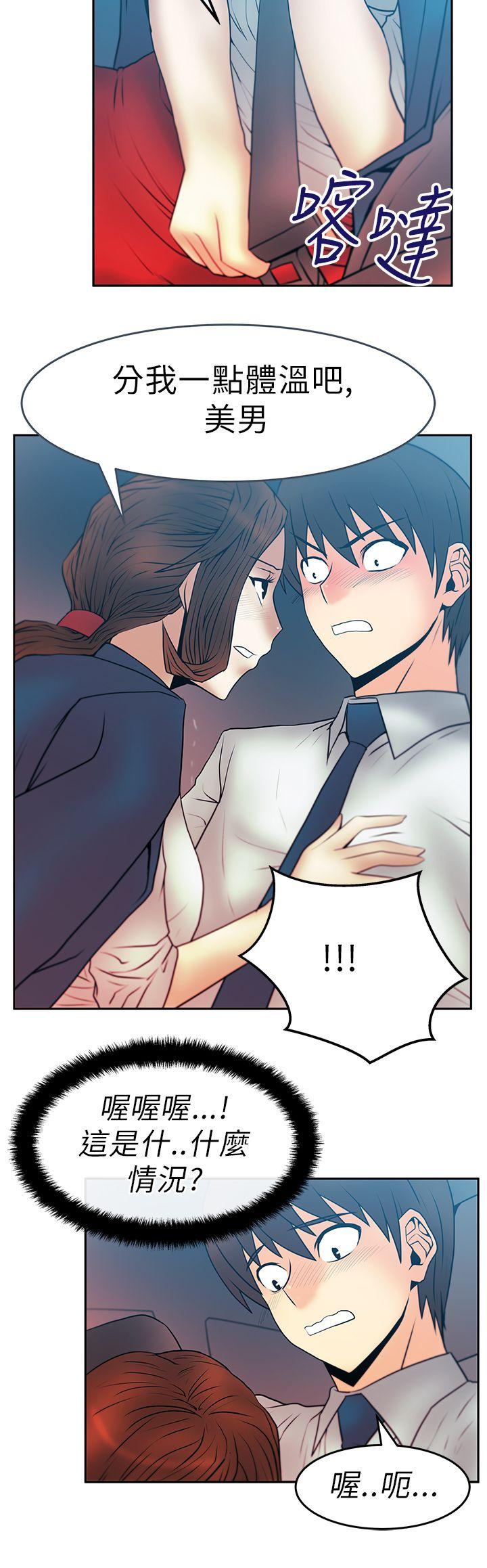 [韩国漫画] MY OFFICE LADYS 剧情,熟女人妻,巨乳大奶,OL#[14P]-12