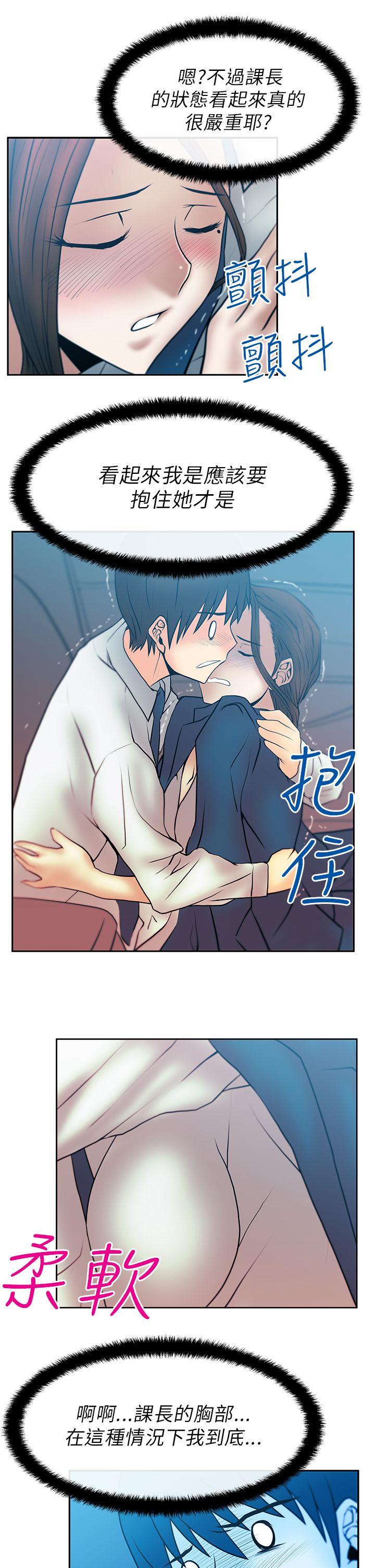 [韩国漫画] MY OFFICE LADYS 剧情,熟女人妻,巨乳大奶,OL#[14P]-13
