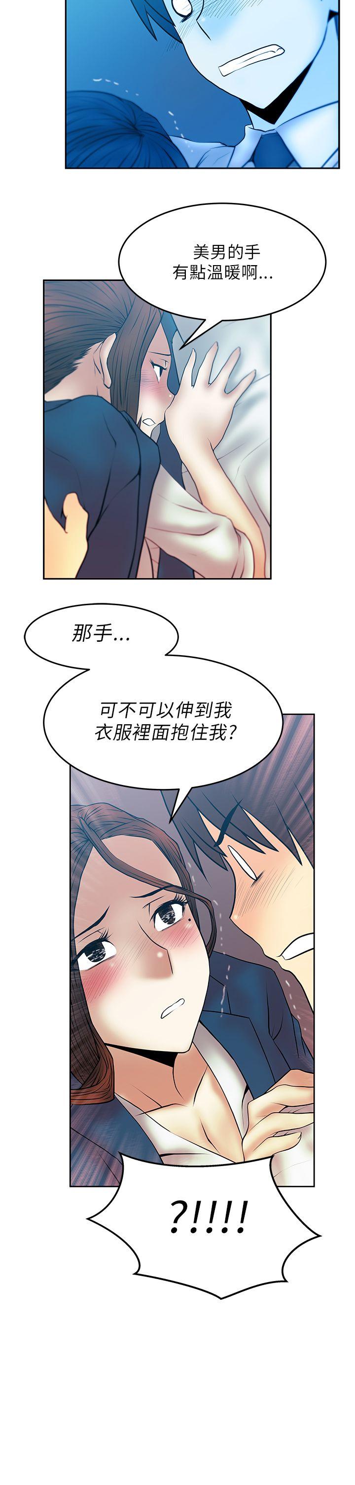 [韩国漫画] MY OFFICE LADYS 剧情,熟女人妻,巨乳大奶,OL#[14P]-14