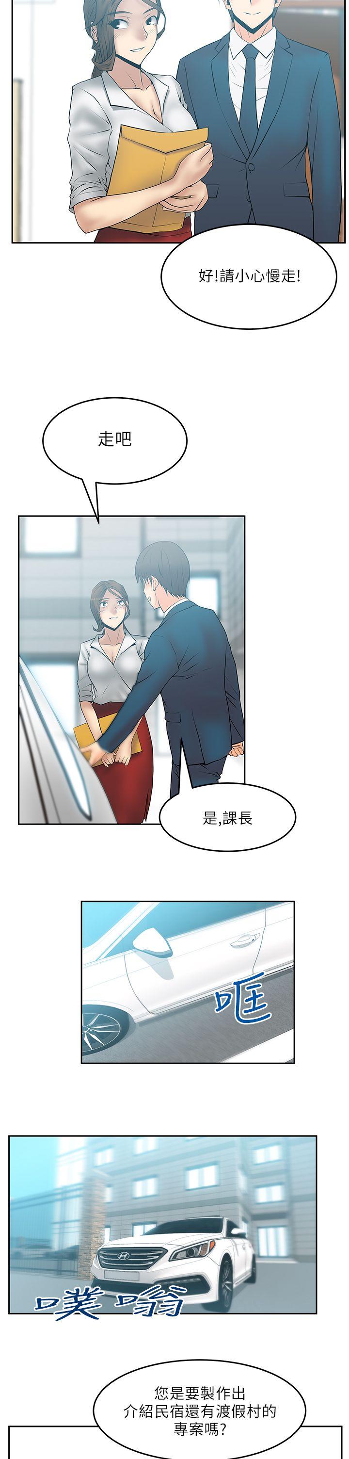 [韩国漫画] MY OFFICE LADYS 剧情,熟女人妻,巨乳大奶,OL#[14P]-2