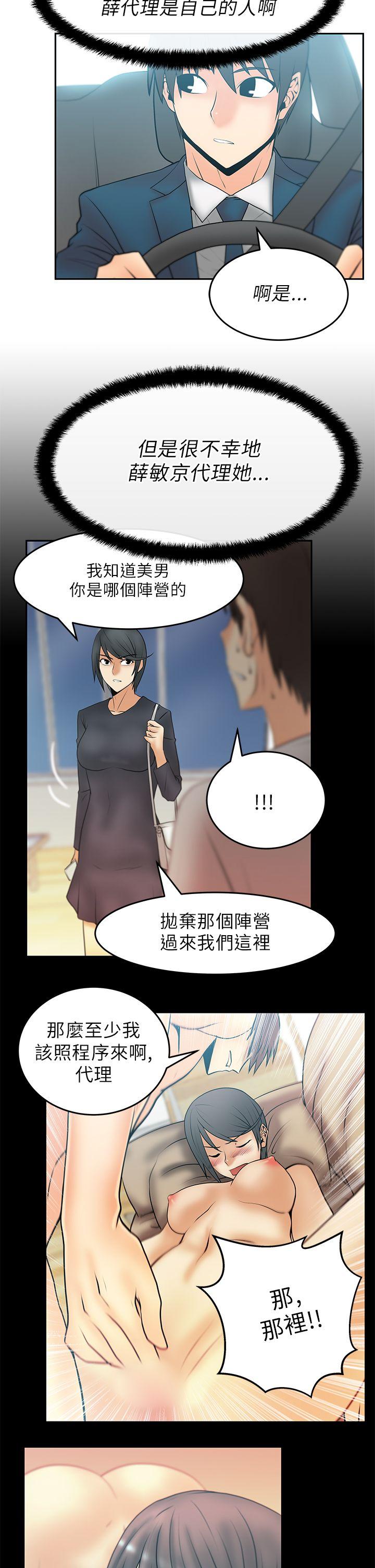 [韩国漫画] MY OFFICE LADYS 剧情,熟女人妻,巨乳大奶,OL#[14P]-5