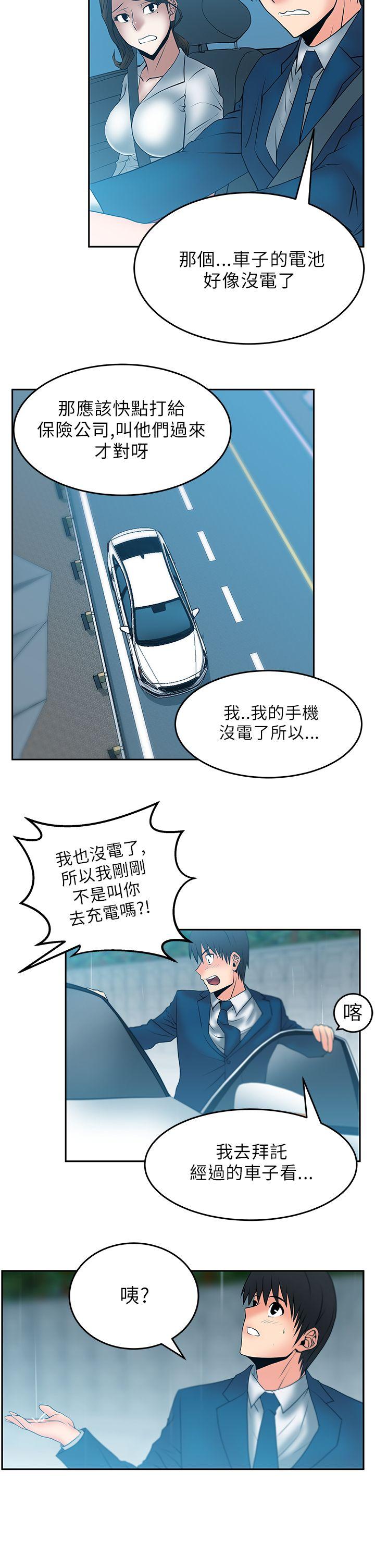 [韩国漫画] MY OFFICE LADYS 剧情,熟女人妻,巨乳大奶,OL#[14P]-8