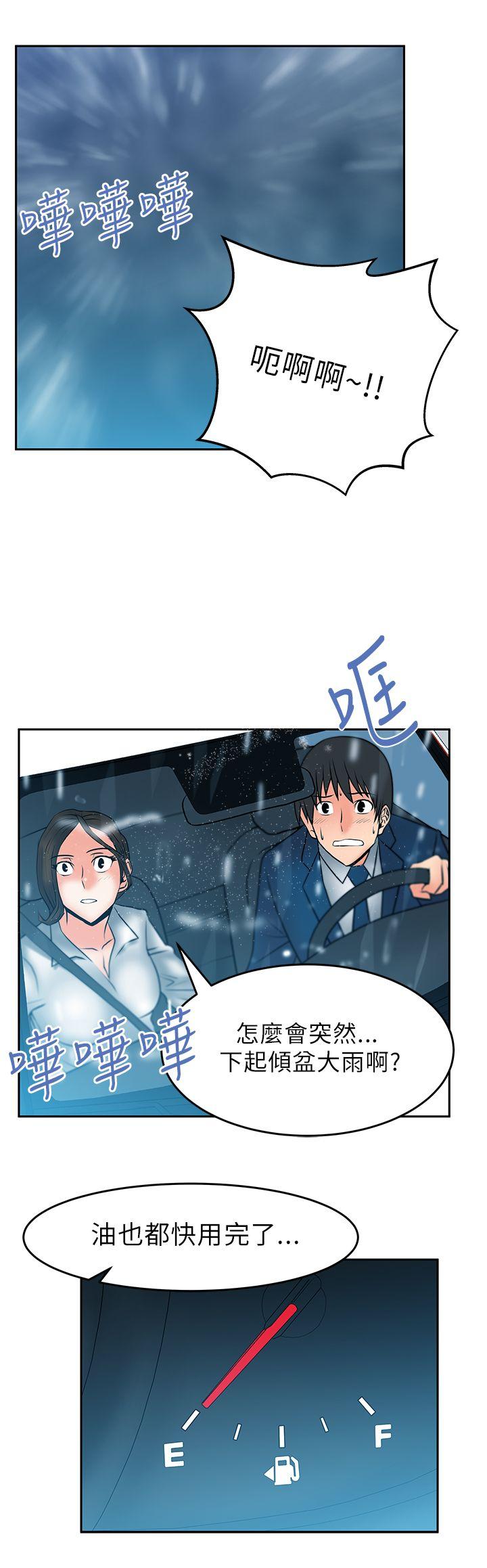 [韩国漫画] MY OFFICE LADYS 剧情,熟女人妻,巨乳大奶,OL#[14P]-9