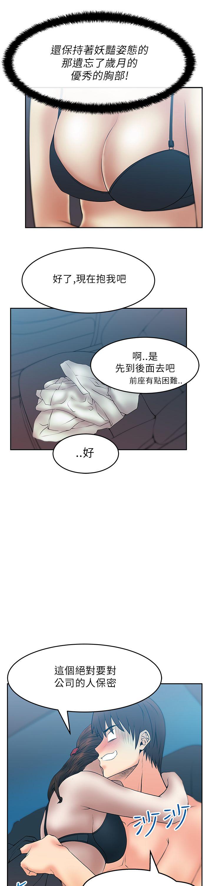 [韩国漫画] MY OFFICE LADYS 剧情,熟女人妻,巨乳大奶,OL#[15P]-10
