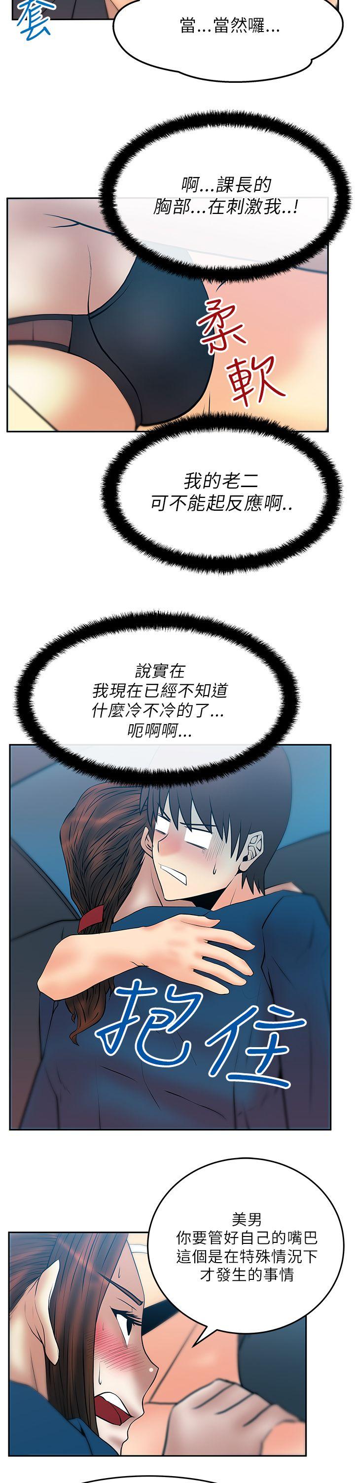 [韩国漫画] MY OFFICE LADYS 剧情,熟女人妻,巨乳大奶,OL#[15P]-11
